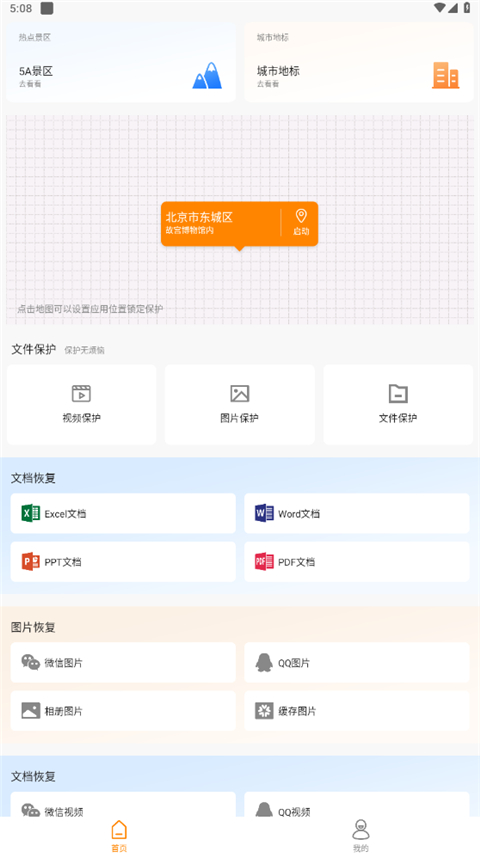 抖商虚拟助手APP