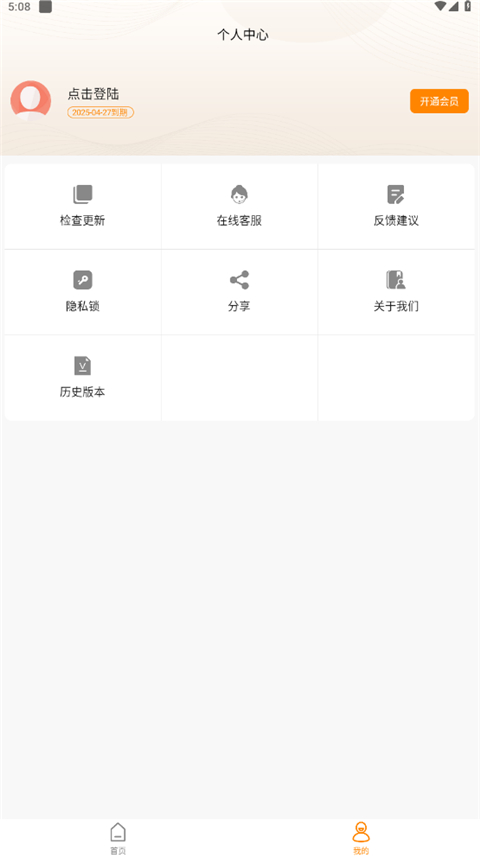 抖商虚拟助手APP