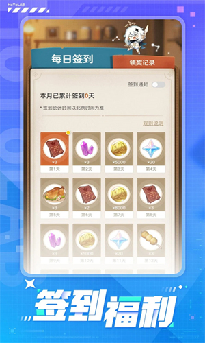 HoYoLAB手机版