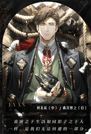 光与夜之恋云游戏图片3