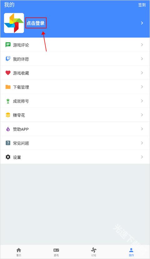 ogm游戏盒子最新版下载