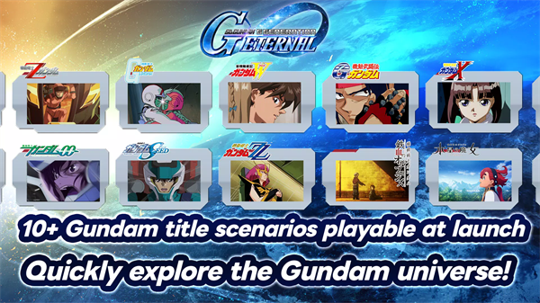 SD高达G世代永恒国际服