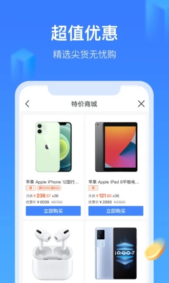 招集令app下载