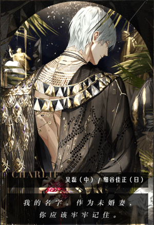 光与夜之恋云游戏图片5