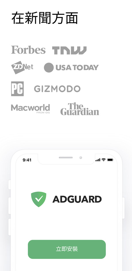adguard安卓中文版