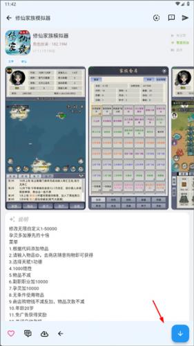 折相思游戏盒子