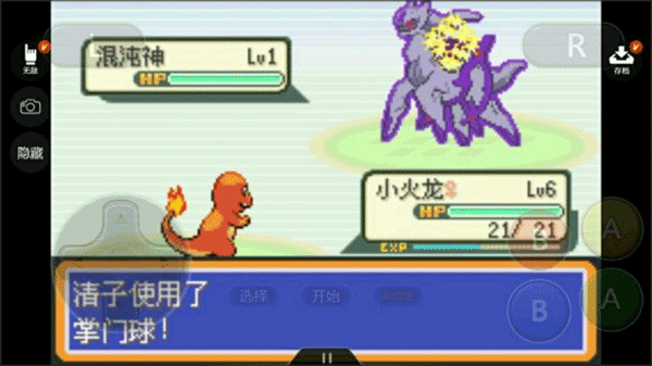 口袋妖怪永恒之焱下载手机版