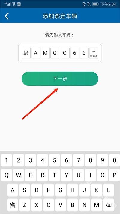 北京交通app下载