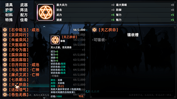 三国志潜龙在渊最新版下载