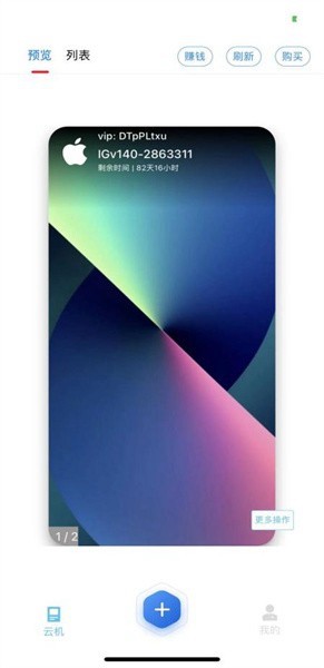 快云游云手机安卓版