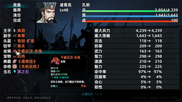 三国志潜龙在渊最新版下载