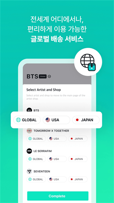 weverse shop