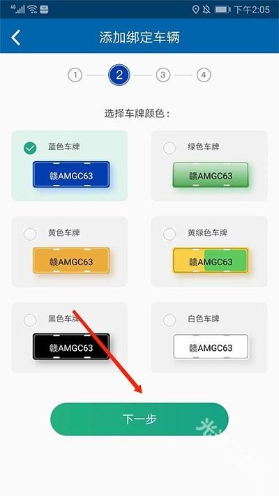 北京交通app下载