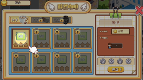 《饮料小镇》截图5