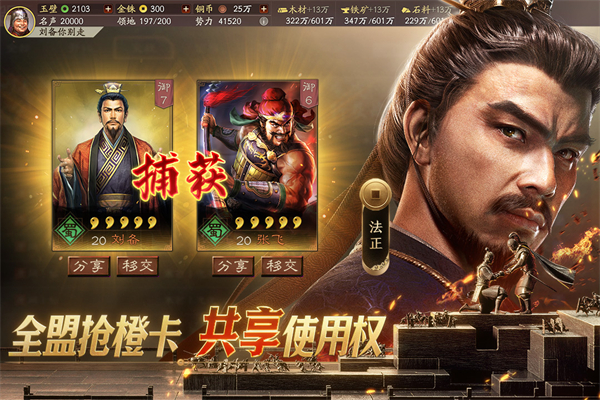 三国志战略版灵犀版本