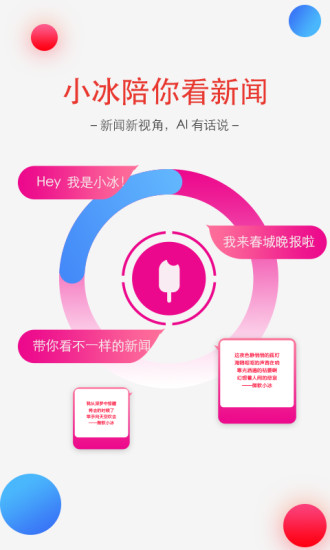 春城晚报电子版