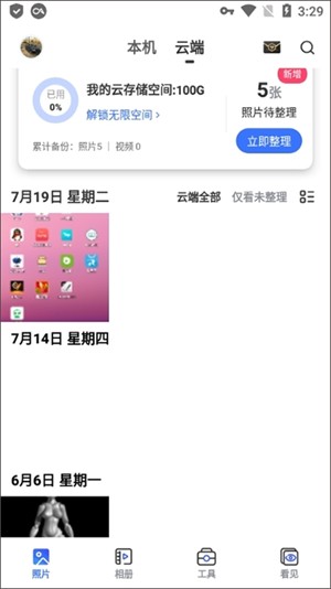 使用教程截图2