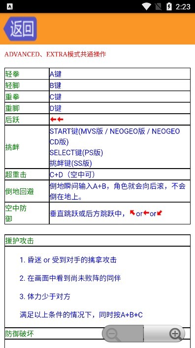 拳皇97改版可选高尼茨