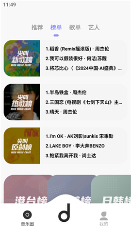 魔音Morin电脑版