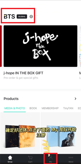 weverse shop教程