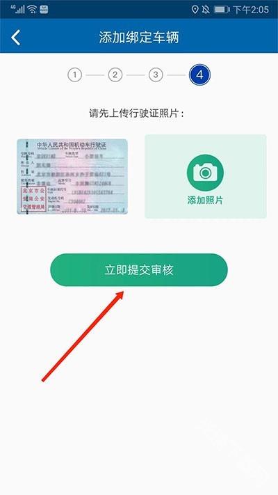 北京交通app下载