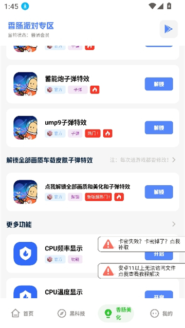 老街画质助手pro
