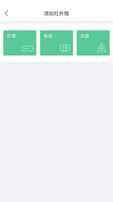 长虹电视遥控器