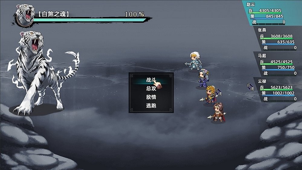 三国志潜龙在渊手机版