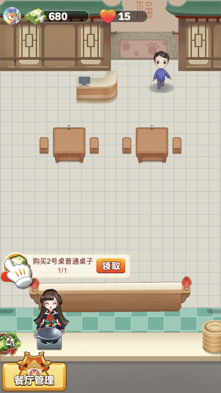 开心餐厅极速版