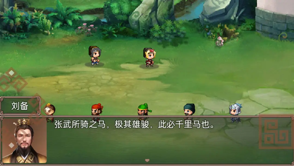 吞食三国刘备传手游下载