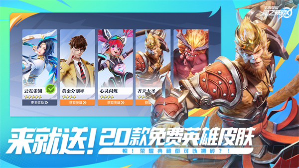 王者荣耀星之破晓测试服