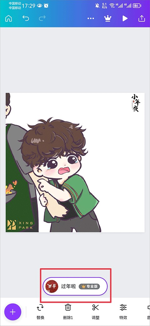 可画canva手机版