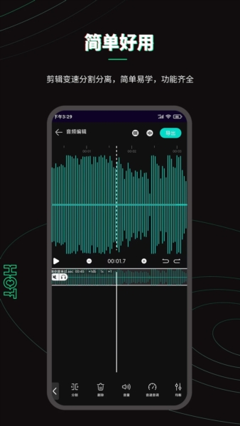 乐剪音频app