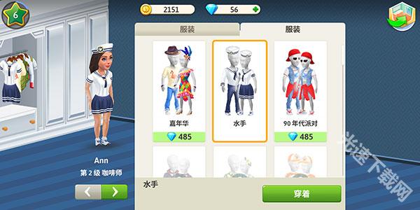 我的咖啡馆下载