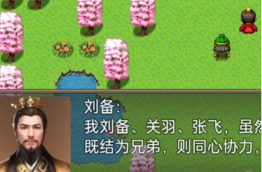 吞食三国刘备传手游下载