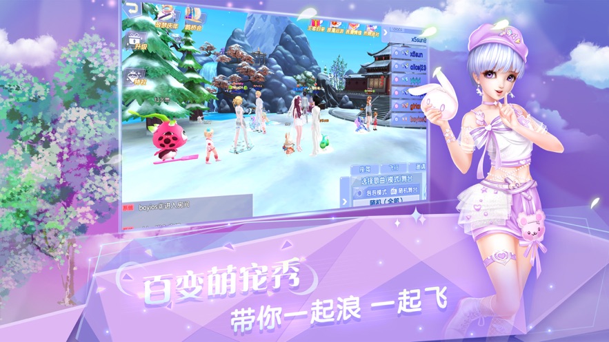 炫舞浪漫爱oppo版