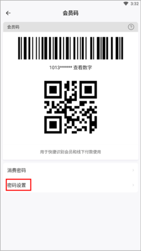 网鱼怎么改上机密码3