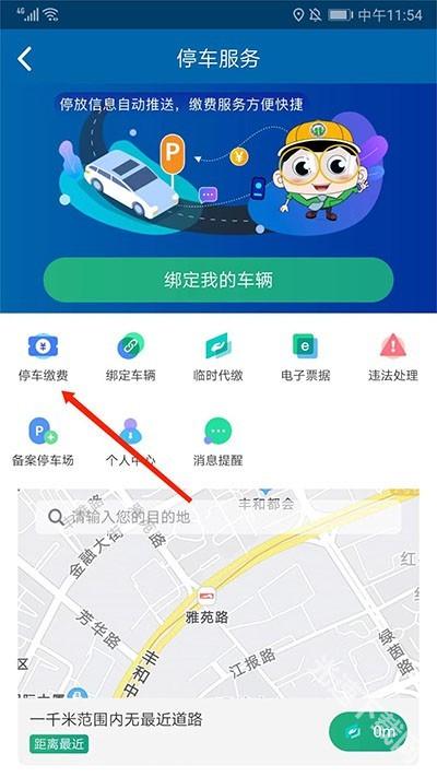 北京交通app下载