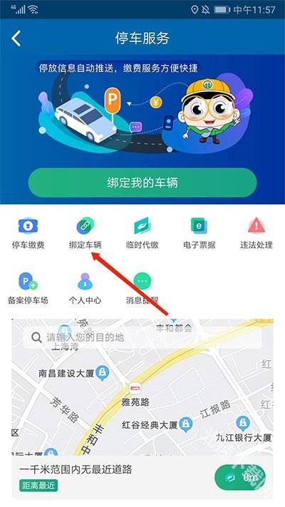 北京交通app下载