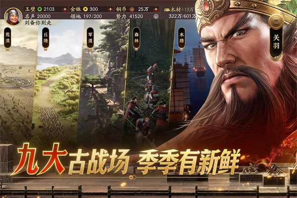 三国志战略版灵犀版本