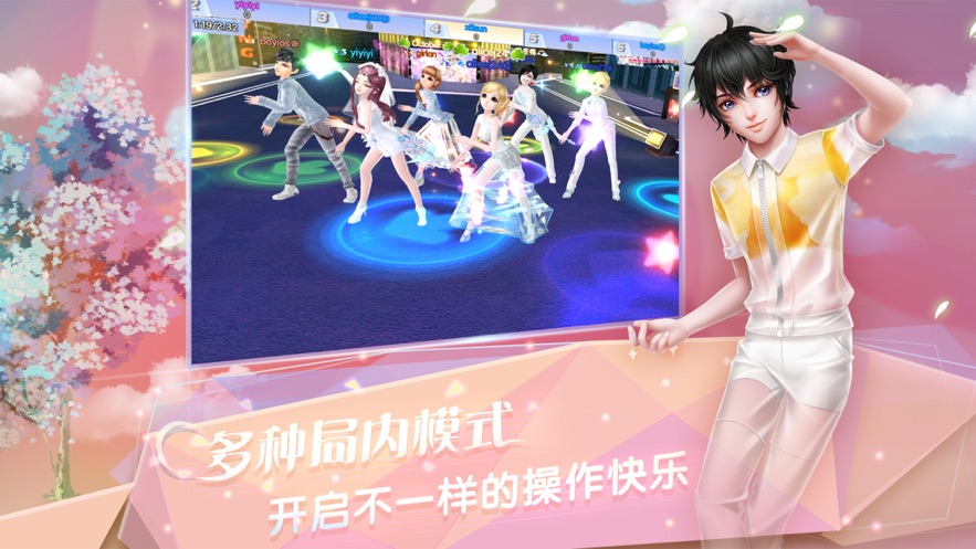 炫舞浪漫爱oppo版