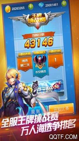 全民飞机大战最新版