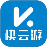 快云游云手机安卓版
