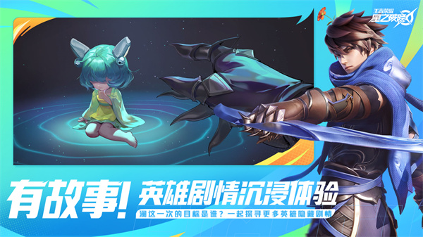 王者荣耀星之破晓测试服