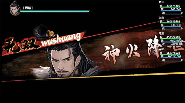 三国志潜龙在渊最新版下载