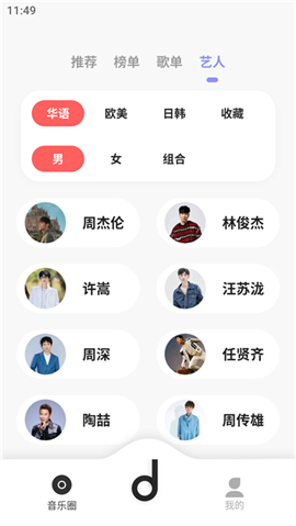 魔音Morin电脑版