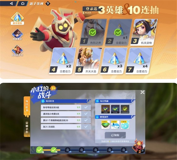 王者荣耀星之破晓云游戏