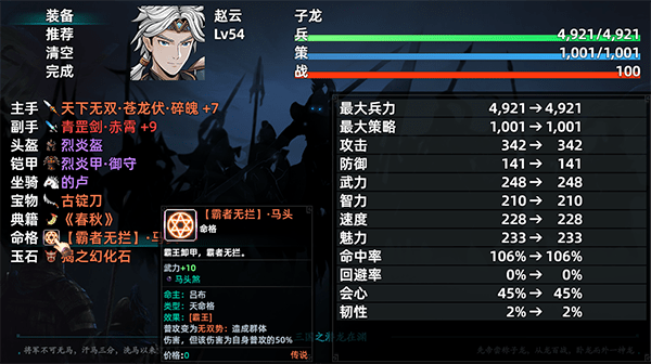 三国志潜龙在渊最新版下载