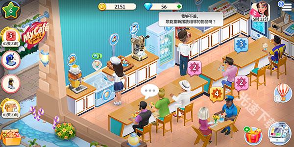 我的咖啡馆下载