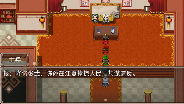 吞食三国刘备传手游下载